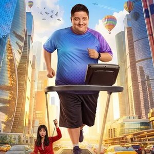 Большой человек - постер