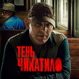 3 сезон