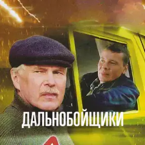 2 сезон