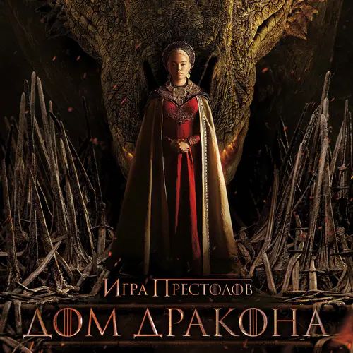 1 сезон