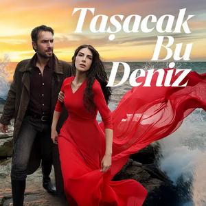 Это море переполнится 1 сезон 11 серия