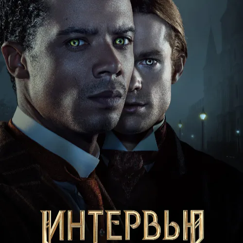 1 сезон