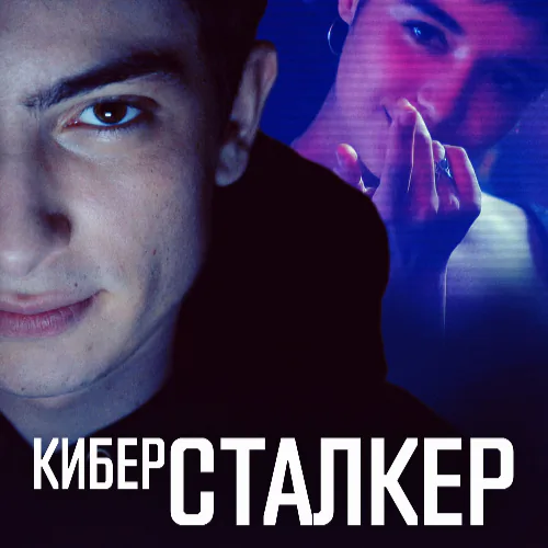 1 сезон