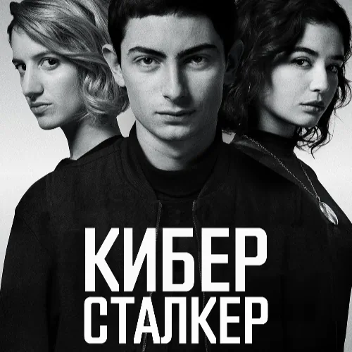 2 сезон