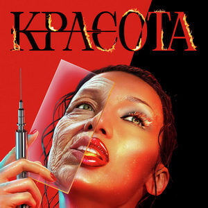 Красота 1 сезон 11 серия