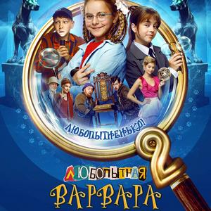 Любопытная Варвара 2 сезон 7 серия