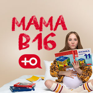 Мама в 16 — 4 сезон - постер