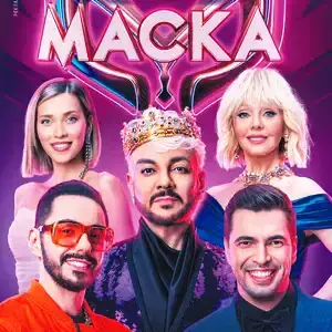 Маска — 6 сезон - постер
