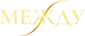 Логотип Между