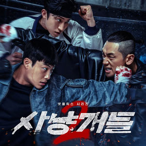 Постер Охотничьи псы