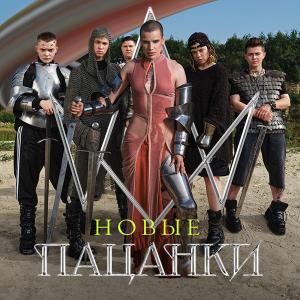 Пацанки — 8 сезон - постер