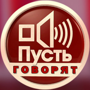 Пусть говорят. Выпуск от 30.03.2026