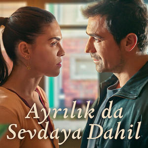 Постер Разлука тоже часть любви