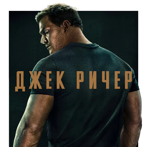 1 сезон
