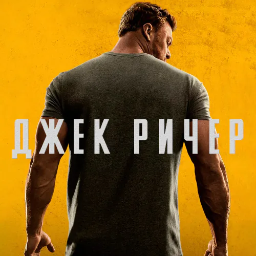 2 сезон