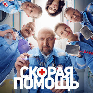 Скорая помощь 6 сезон 24 серия