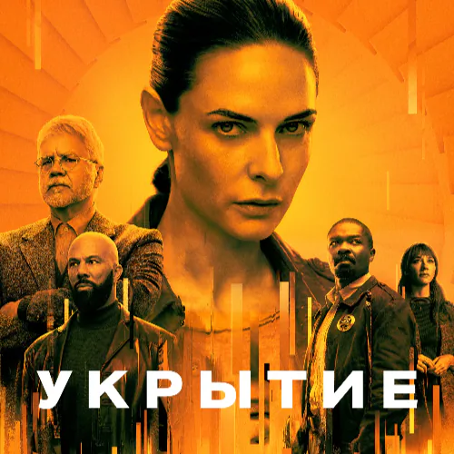 1 сезон