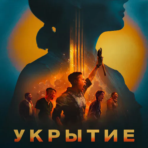 2 сезон